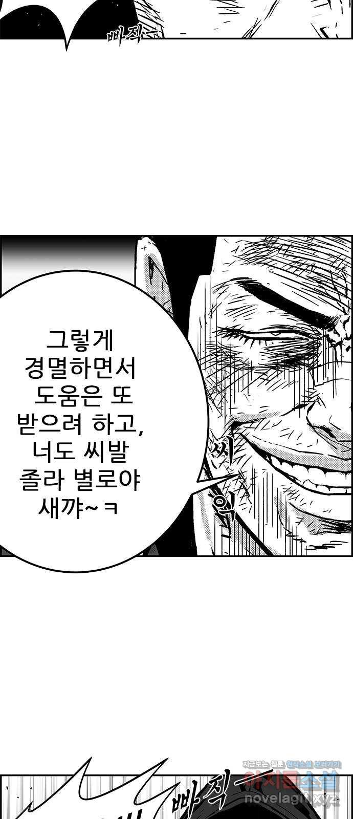 헬퍼2:킬베로스 390화. △△△ ㄱㅅㄱ.ㅇㄱㅇ.ㅃㄹ 11