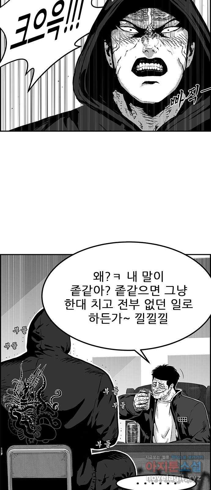 헬퍼2:킬베로스 390화. △△△ ㄱㅅㄱ.ㅇㄱㅇ.ㅃㄹ 12