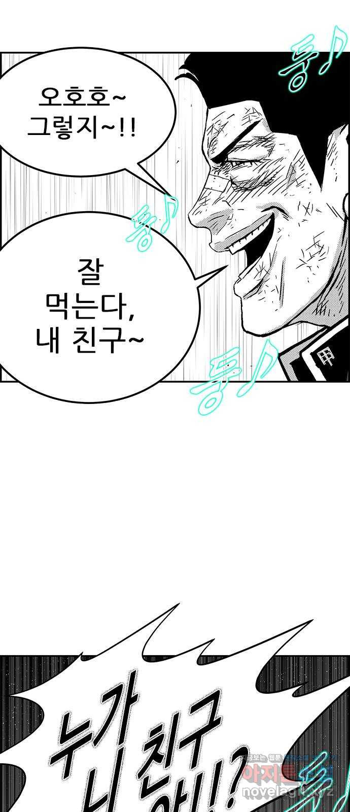 헬퍼2:킬베로스 390화. △△△ ㄱㅅㄱ.ㅇㄱㅇ.ㅃㄹ 15