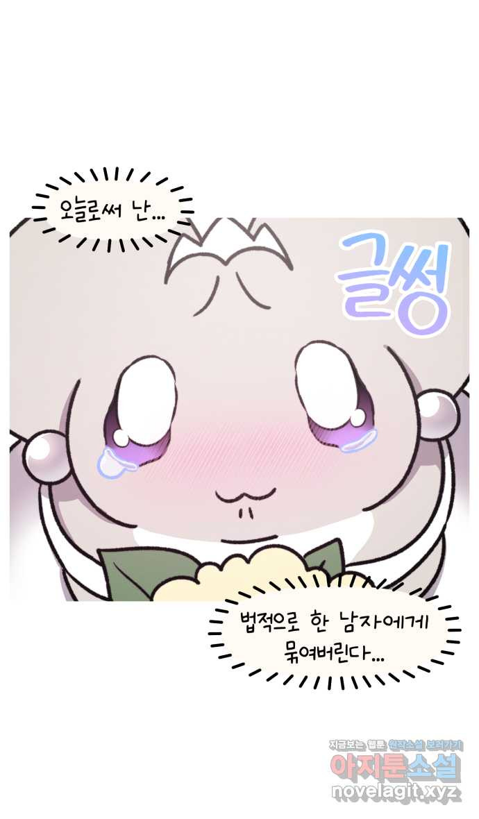 안녕, 나의 수집 111. 부케 (3) 5