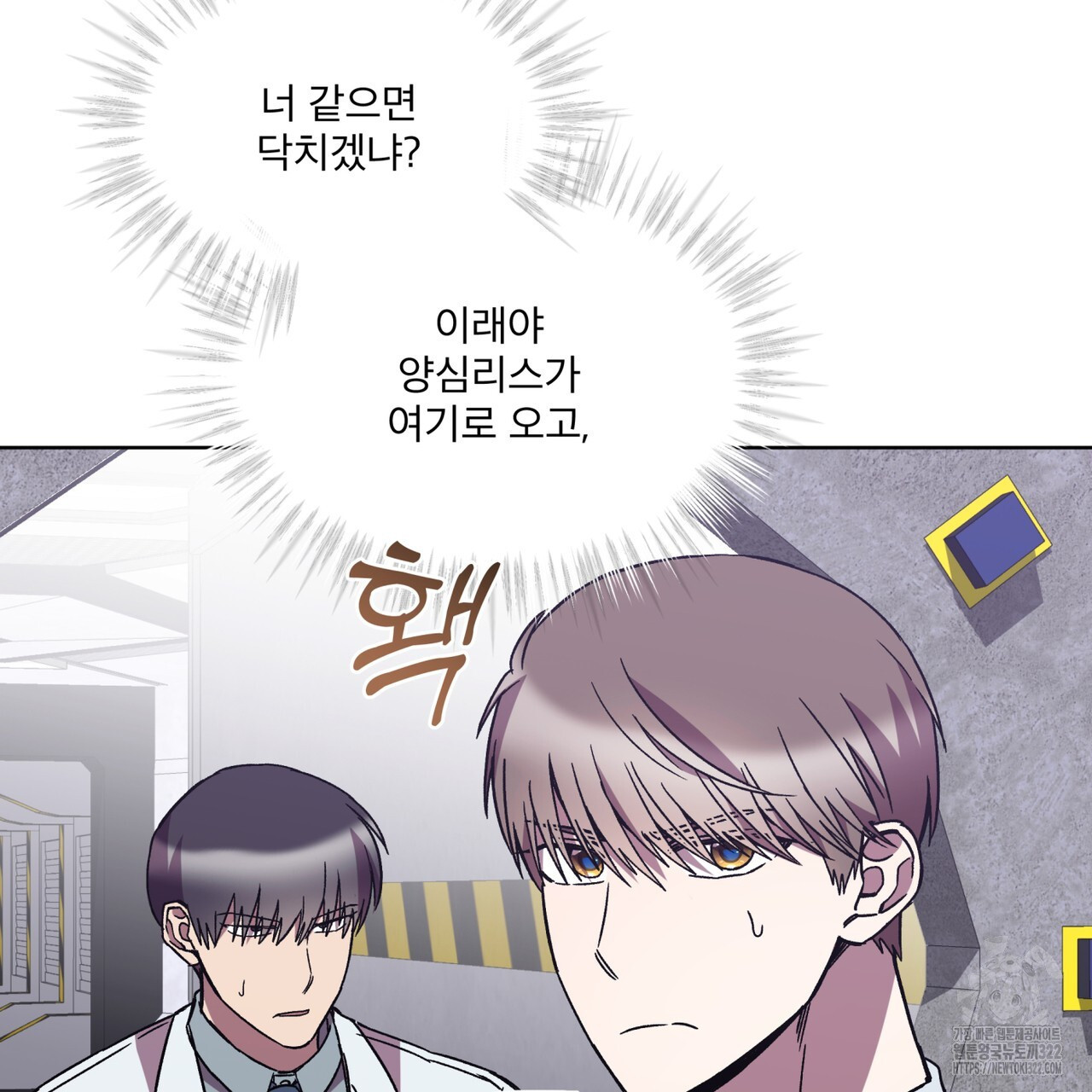 완벽한(The Perfect) 36화 5