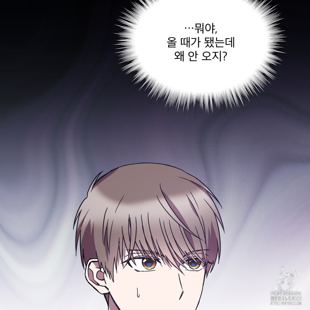 완벽한(The Perfect) 36화 8