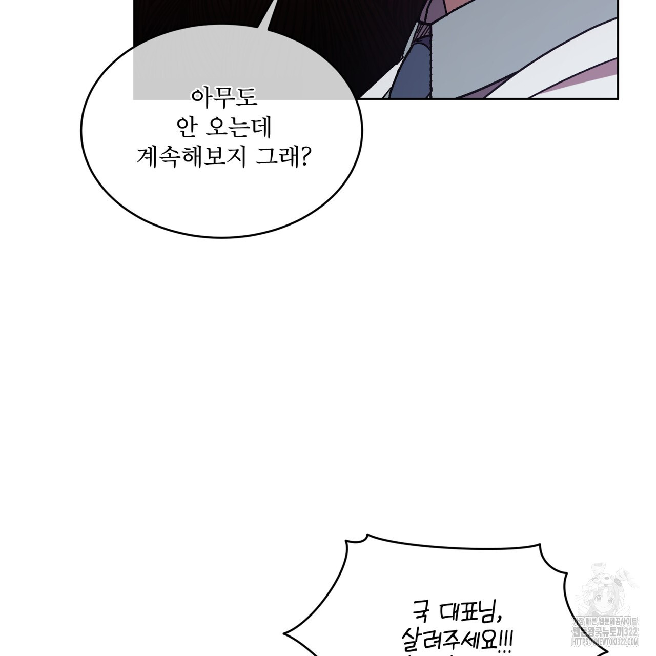 완벽한(The Perfect) 36화 11