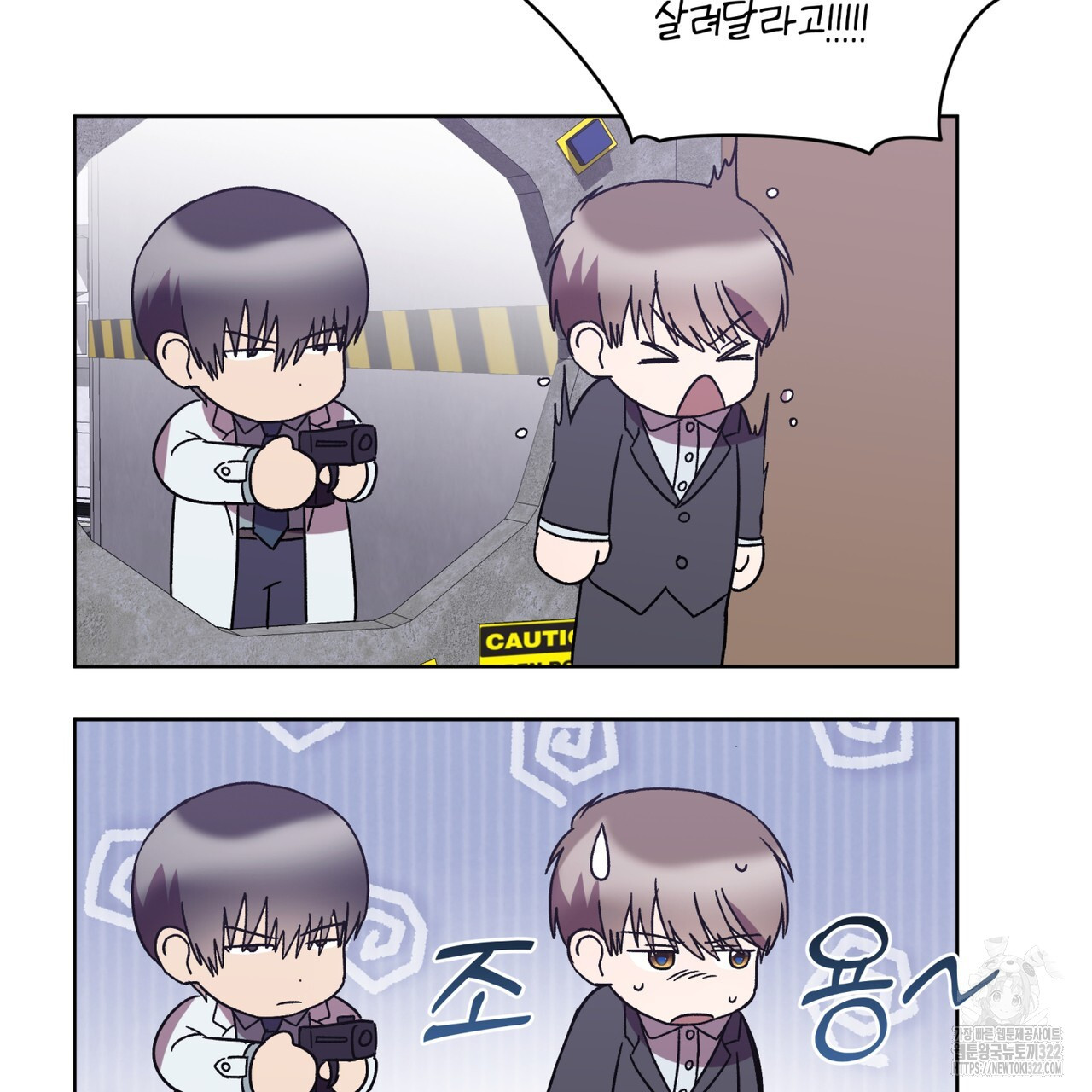 완벽한(The Perfect) 36화 12