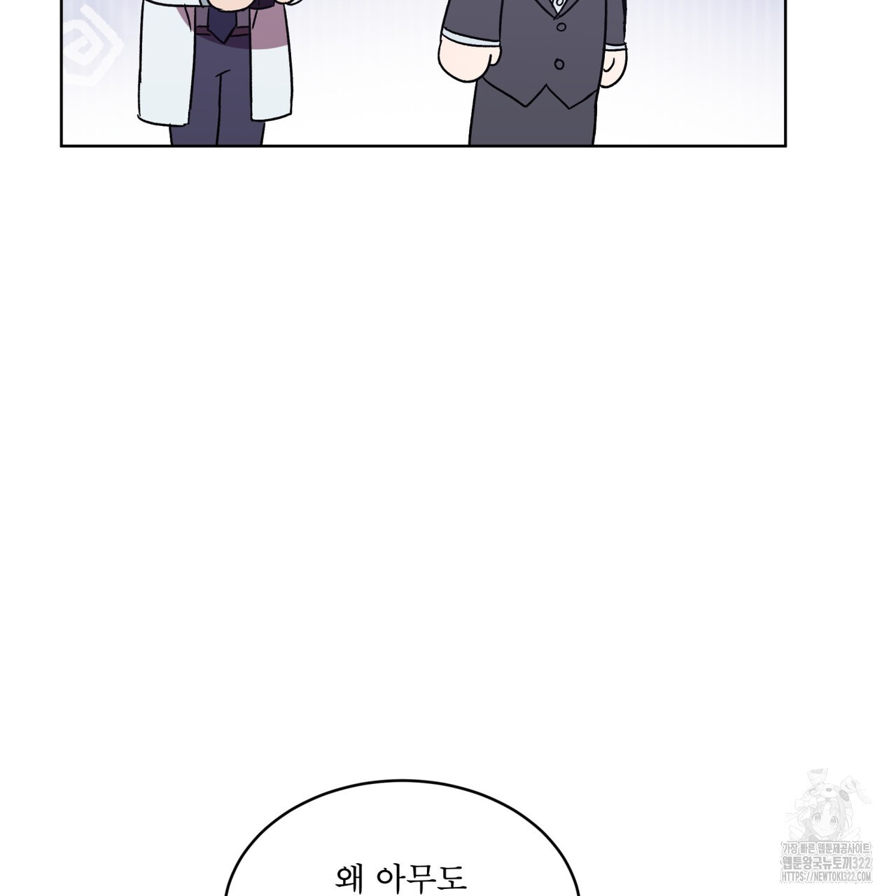 완벽한(The Perfect) 36화 13
