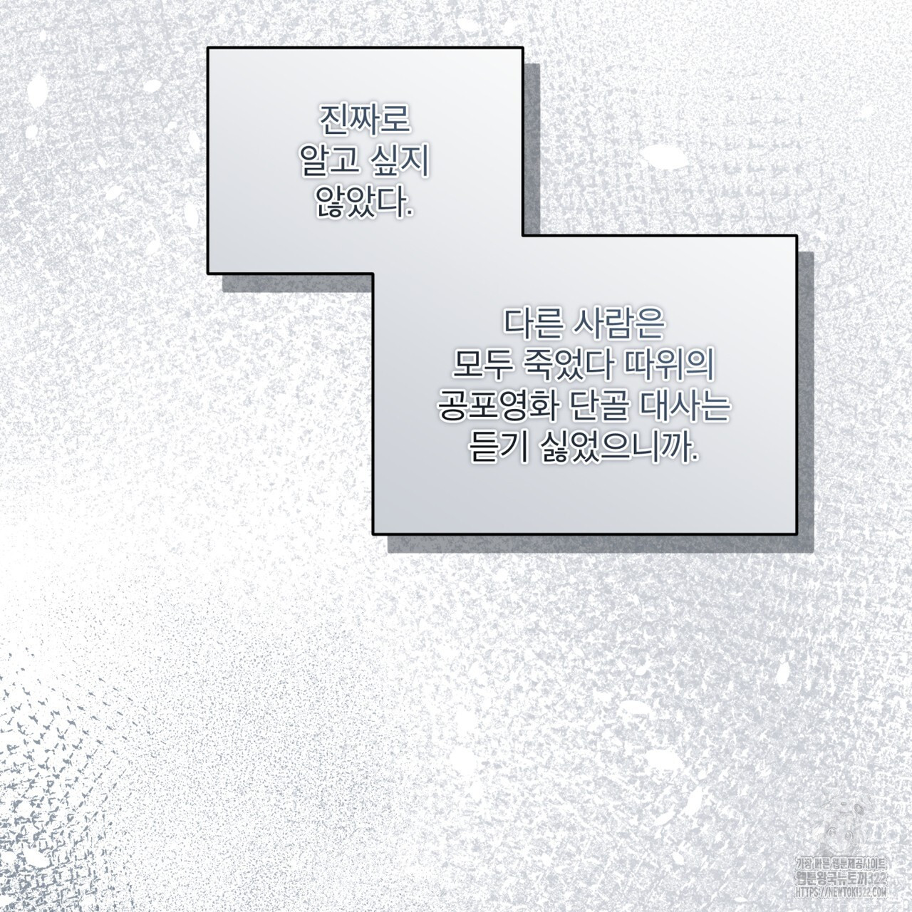 완벽한(The Perfect) 36화 16
