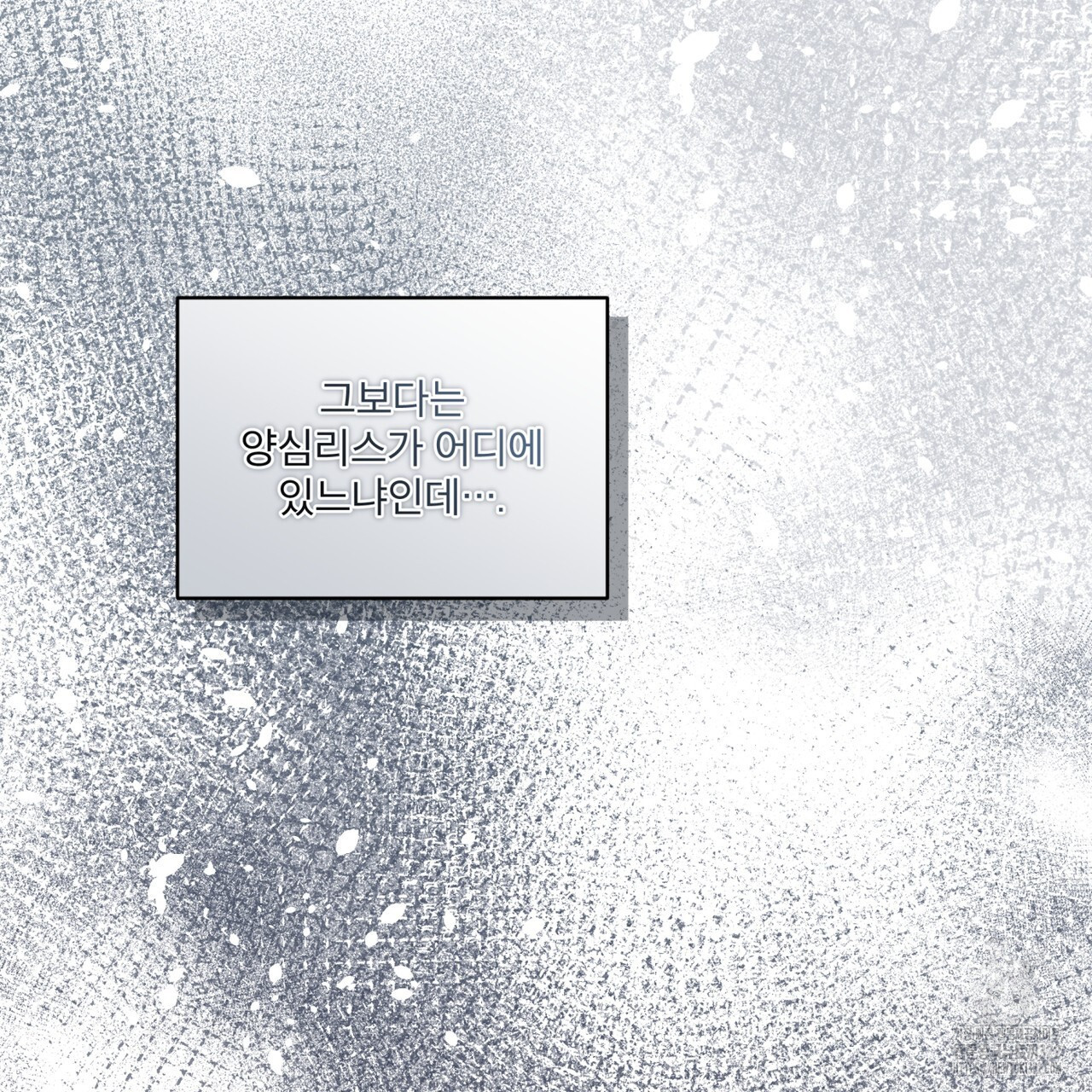 완벽한(The Perfect) 36화 17