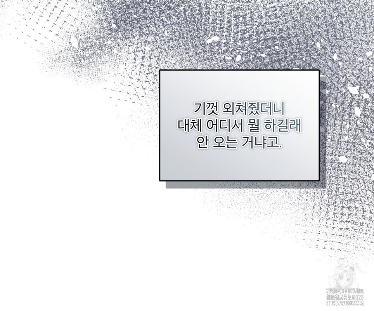 완벽한(The Perfect) 36화 18