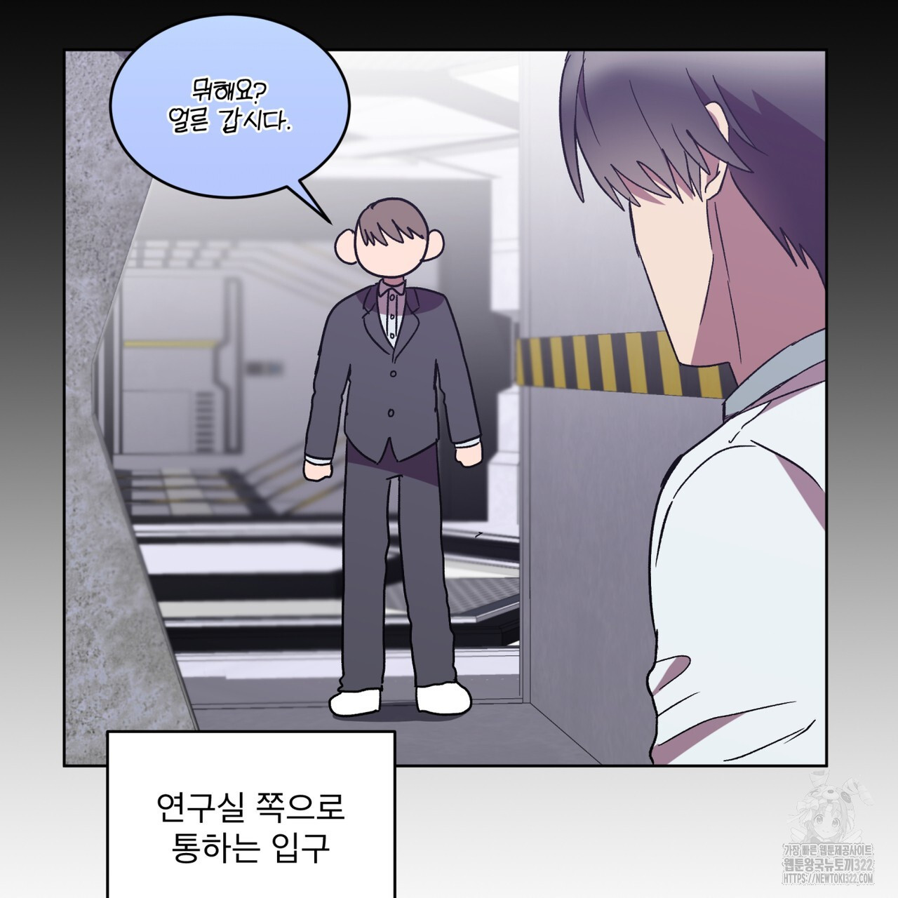 완벽한(The Perfect) 36화 23