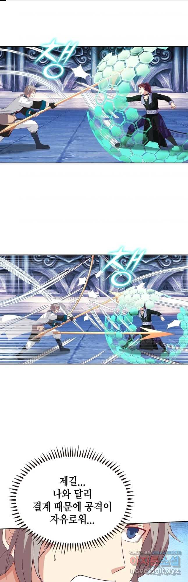 뢰신전기 112화 1