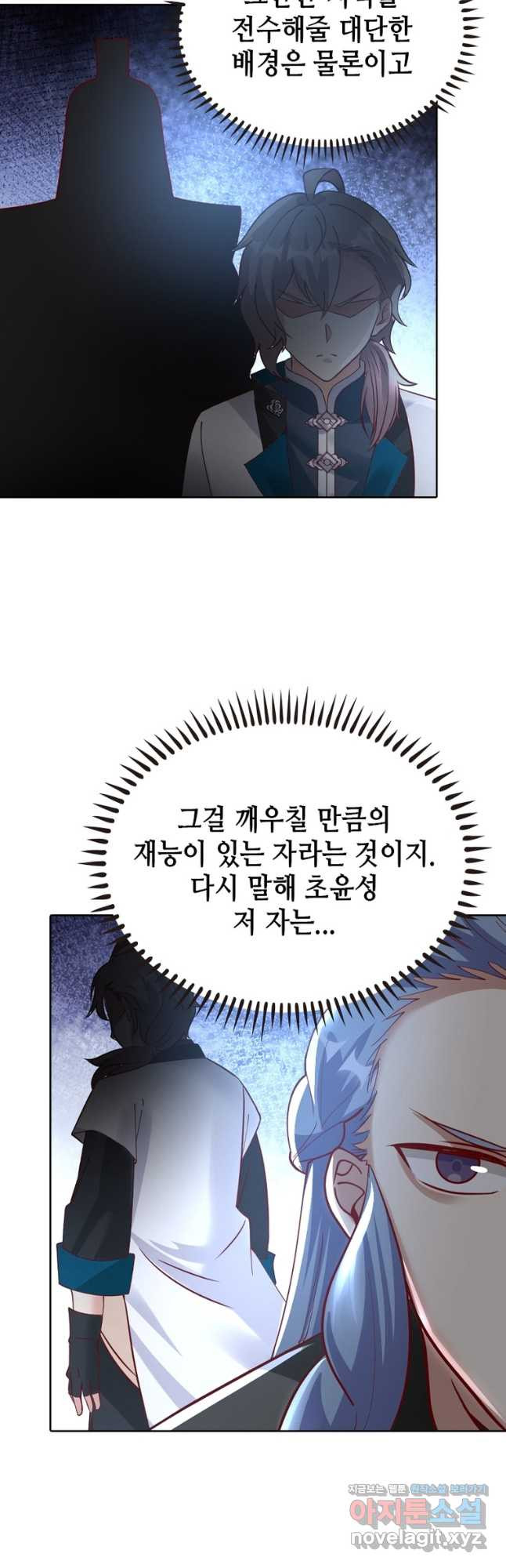 뢰신전기 112화 11