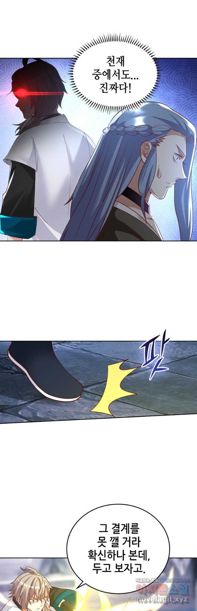 뢰신전기 112화 12
