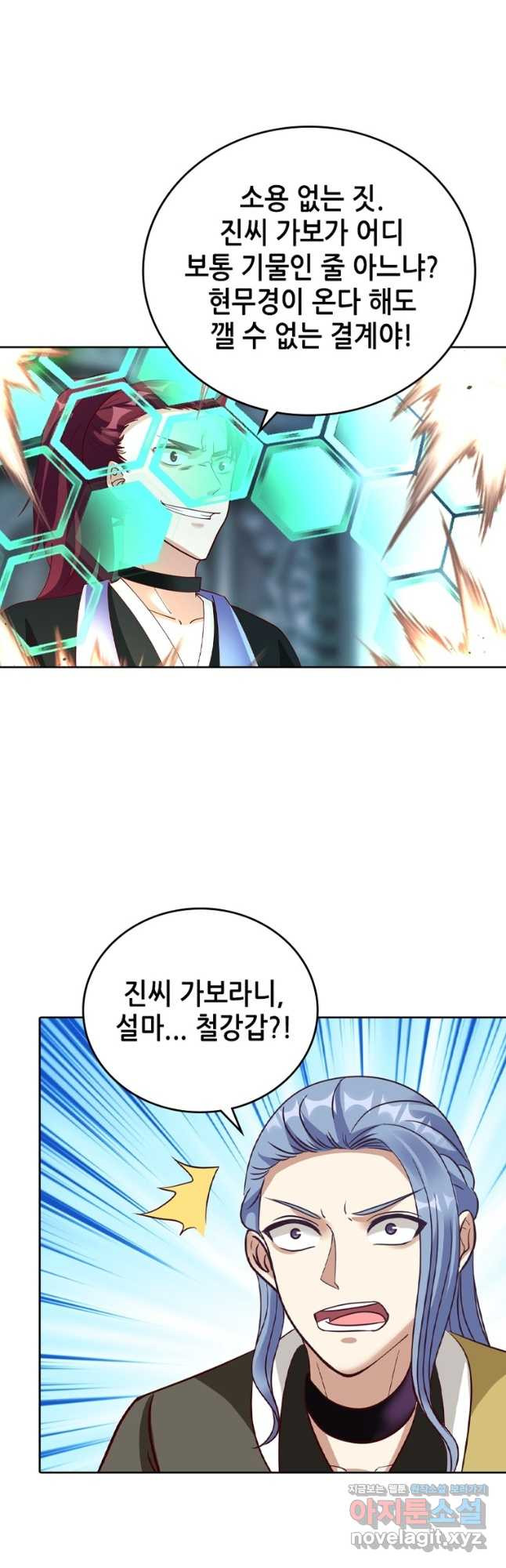 뢰신전기 112화 14
