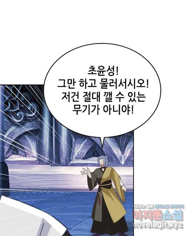 뢰신전기 112화 15