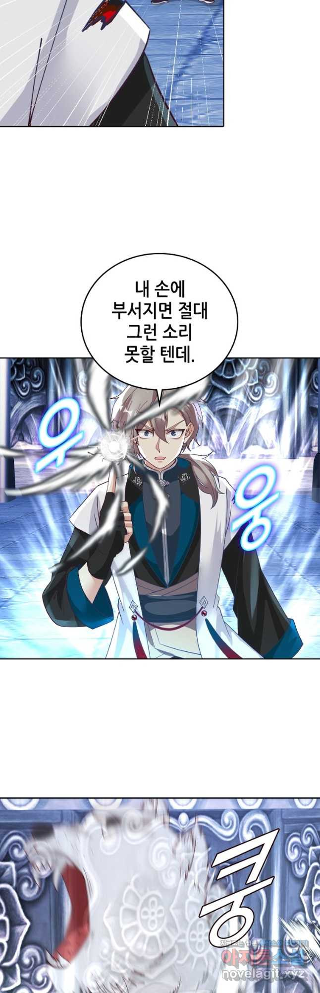 뢰신전기 112화 16