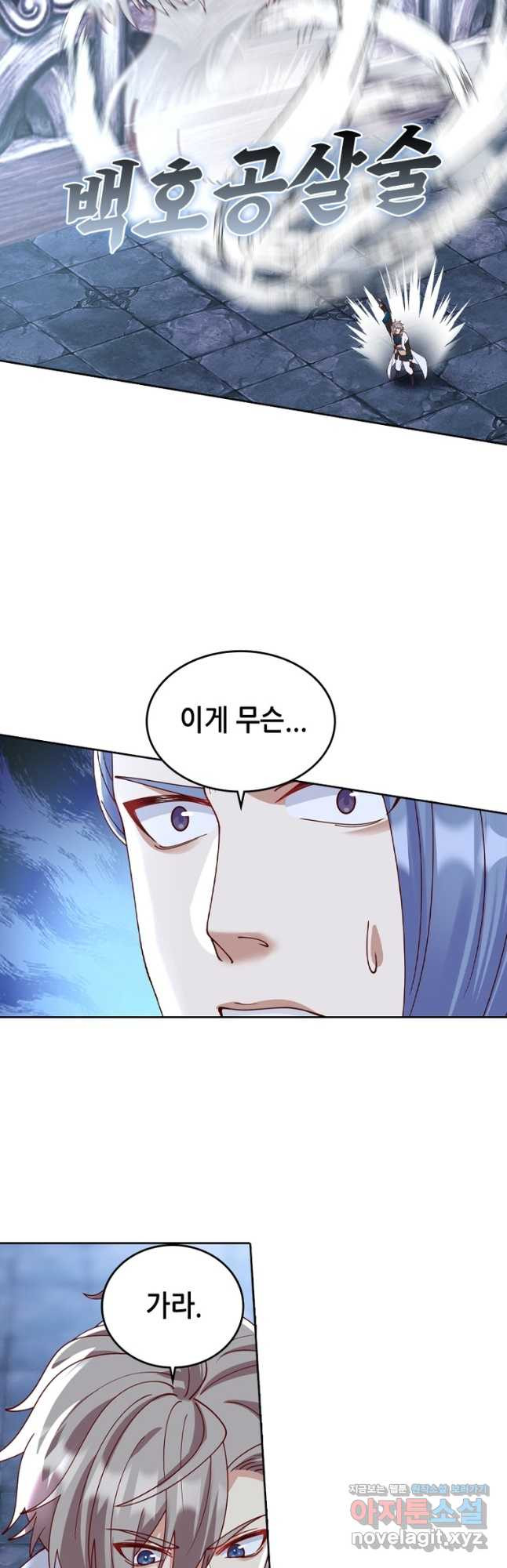 뢰신전기 112화 17