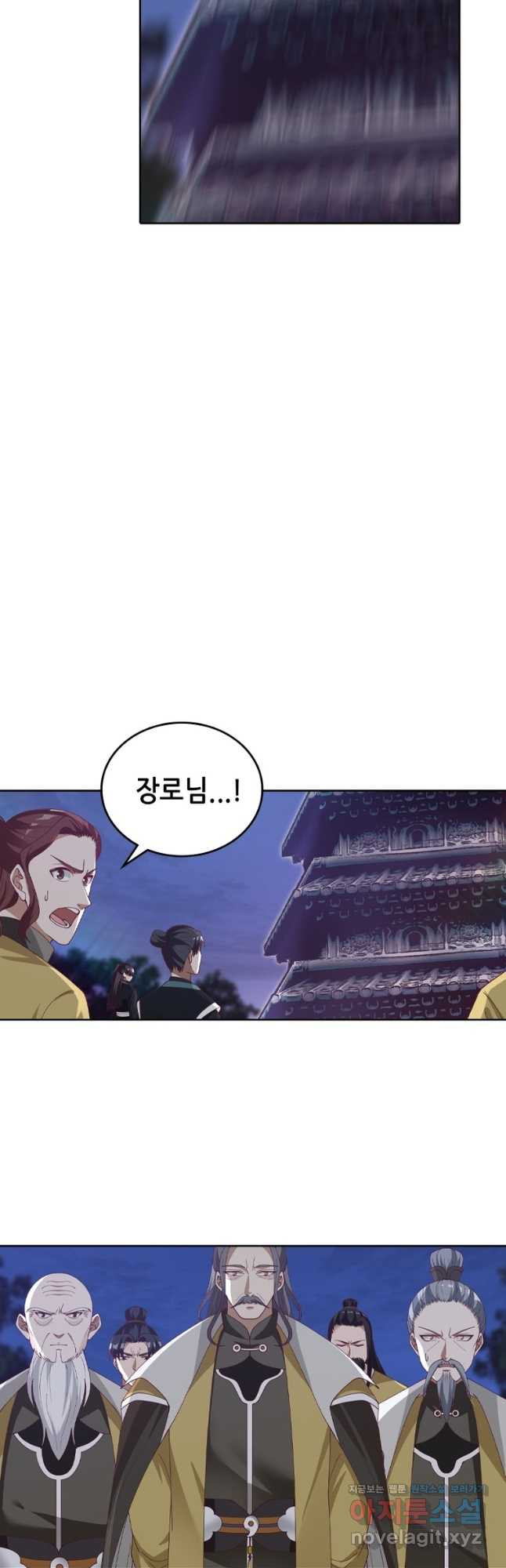 뢰신전기 112화 22