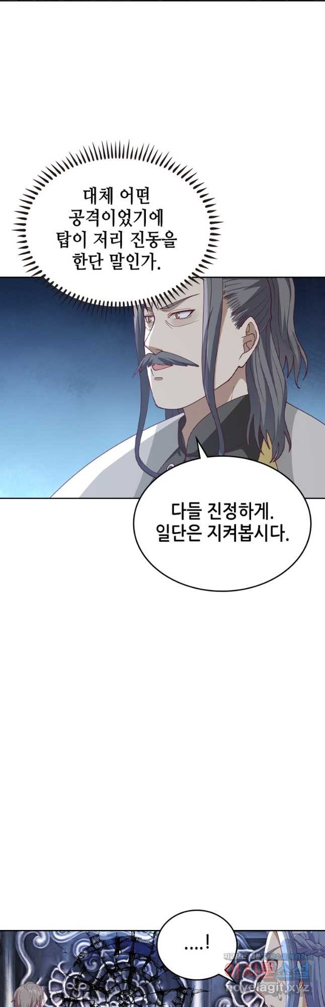 뢰신전기 112화 23