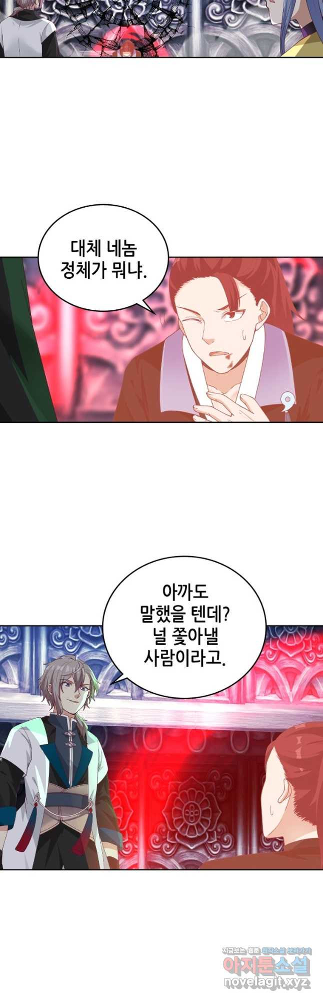 뢰신전기 112화 24