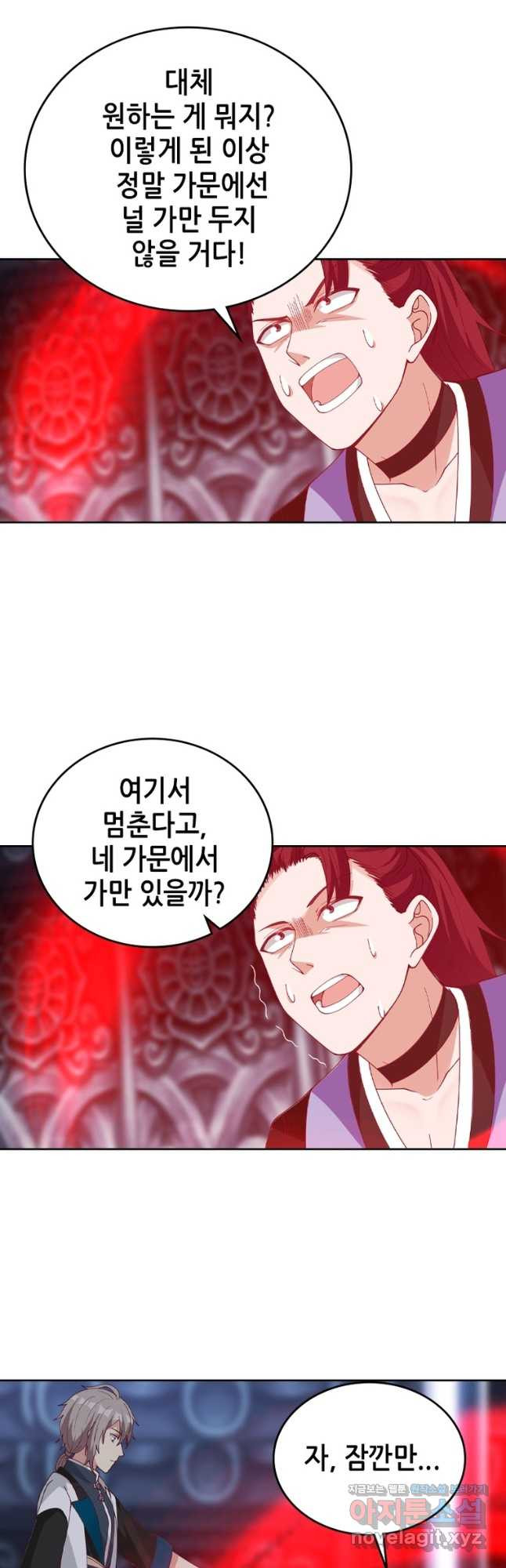 뢰신전기 112화 25