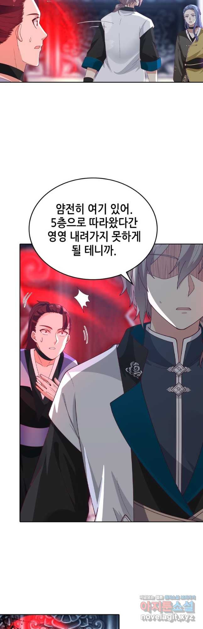 뢰신전기 112화 27
