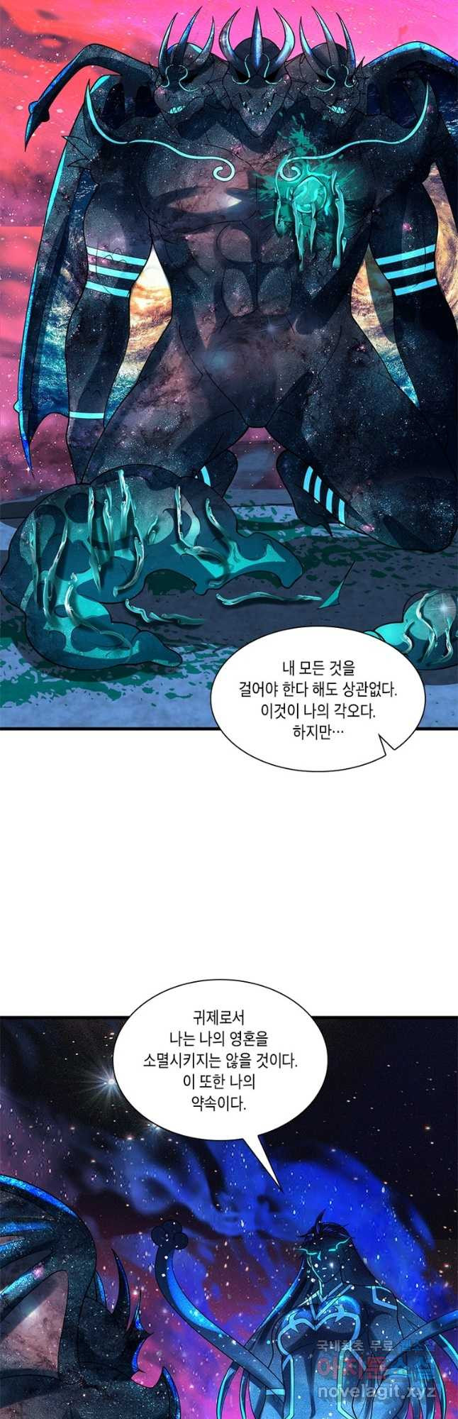 수련만 삼천년 358화 5
