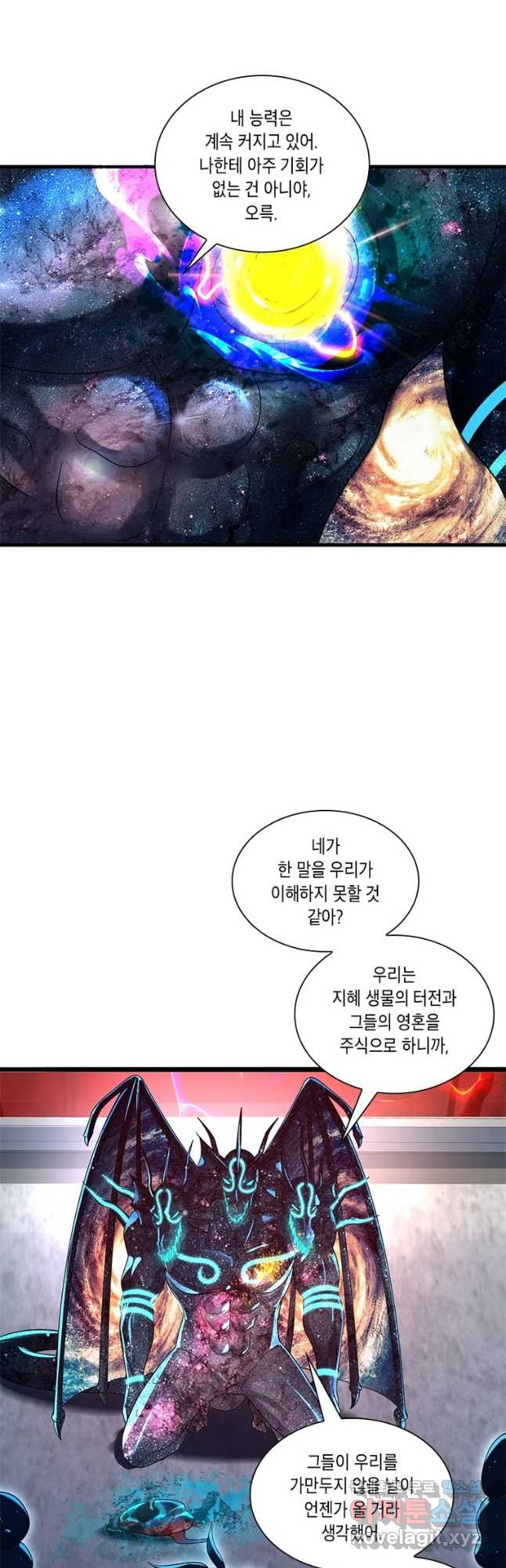 수련만 삼천년 358화 7