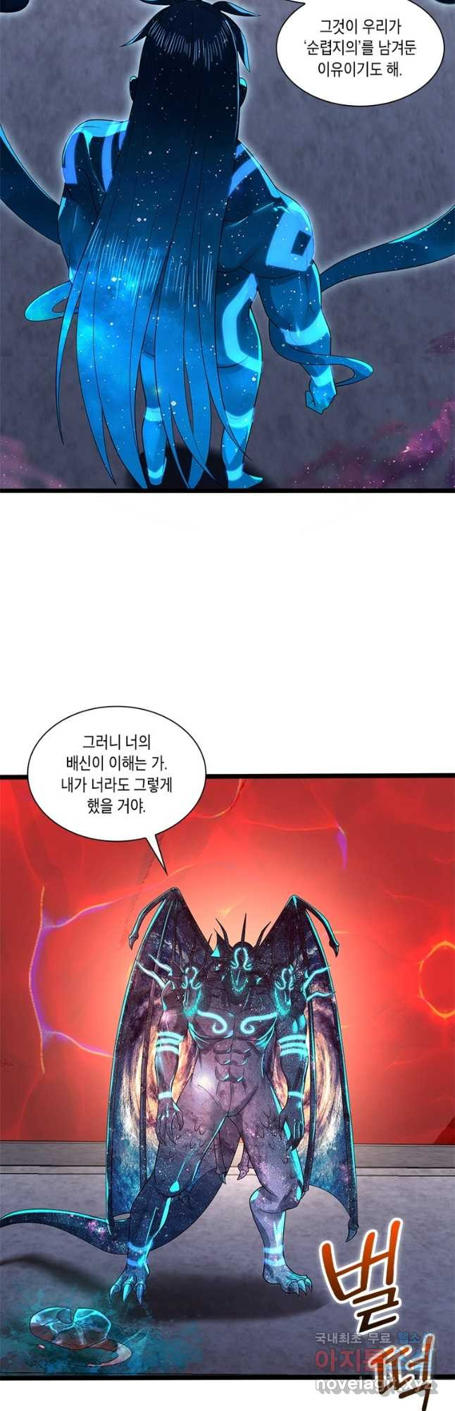 수련만 삼천년 358화 8