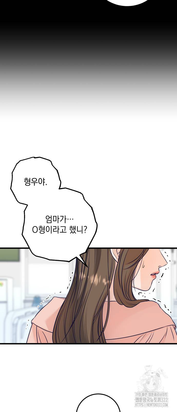 못 잡아먹어서 안달 20화 3