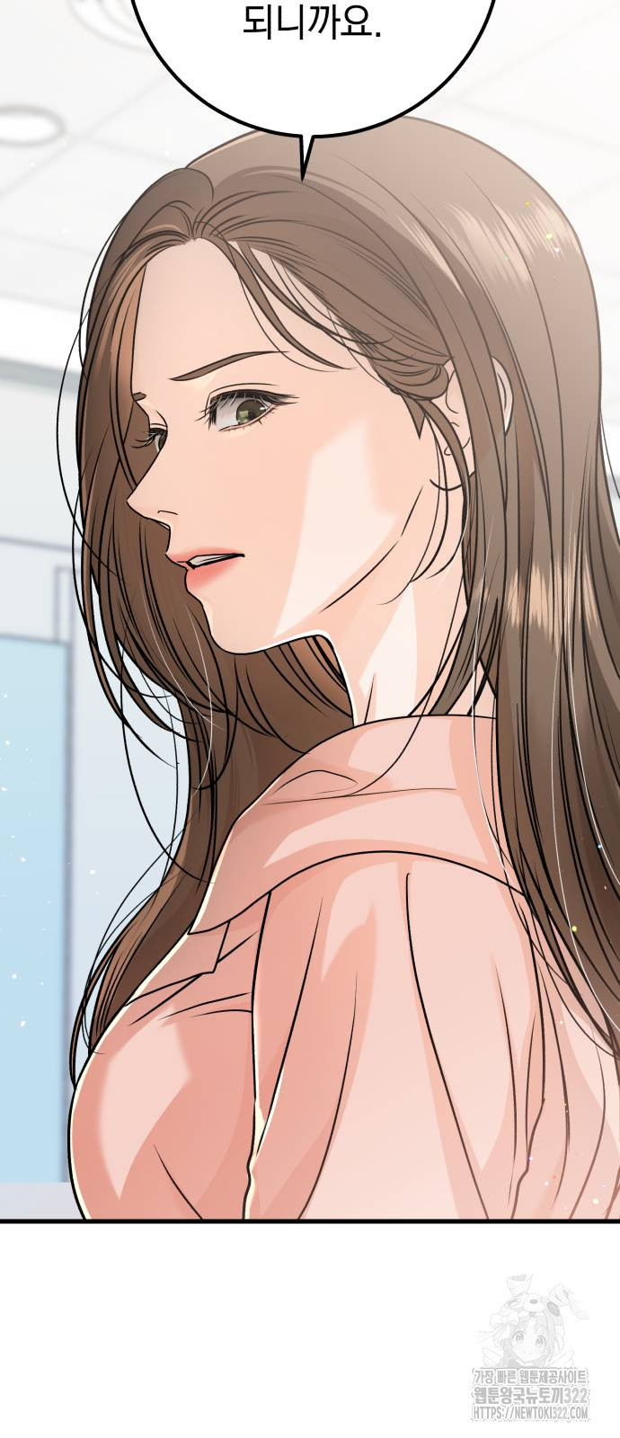 못 잡아먹어서 안달 20화 11
