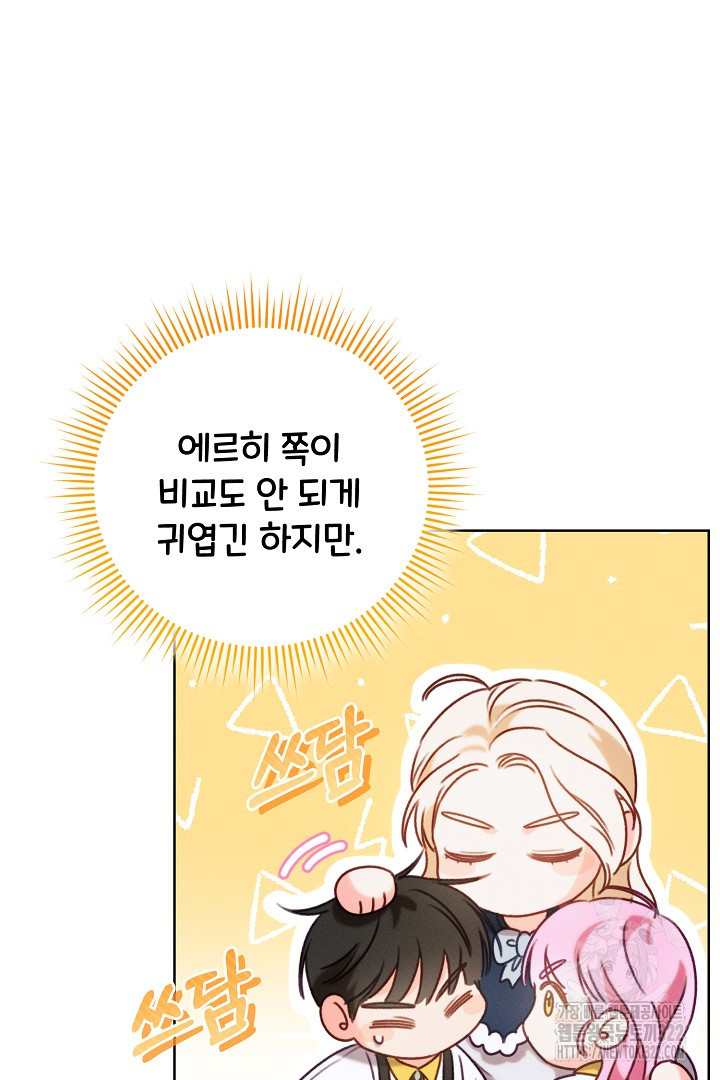 저주받은 공작가의 안주인이 되어 버렸다 6화 18