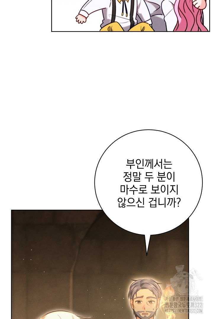 저주받은 공작가의 안주인이 되어 버렸다 6화 19