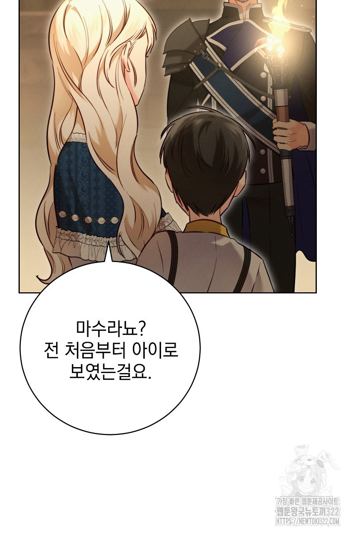 저주받은 공작가의 안주인이 되어 버렸다 6화 20