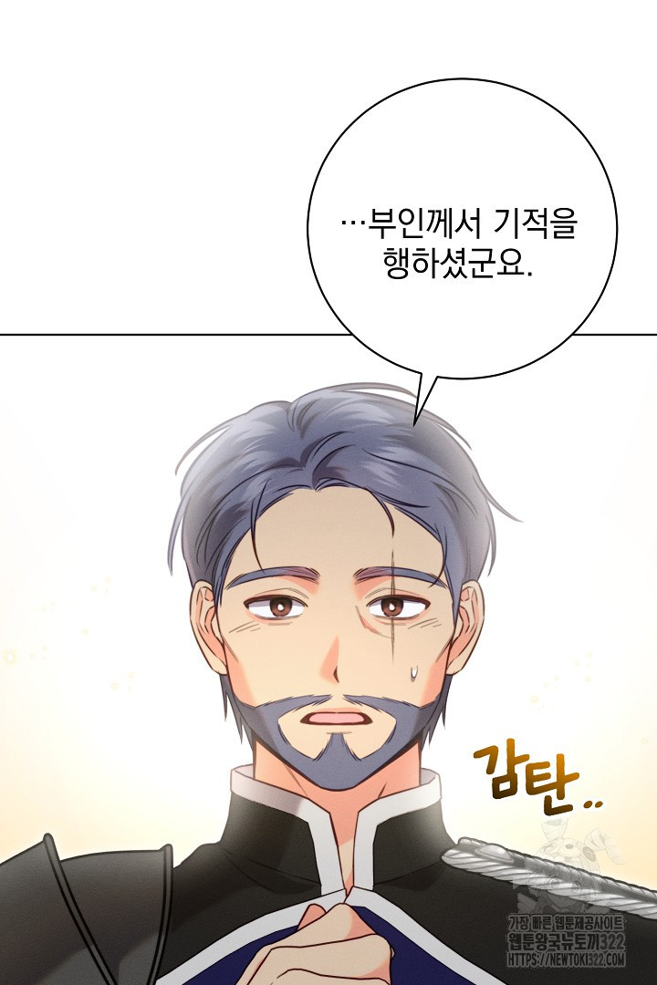 저주받은 공작가의 안주인이 되어 버렸다 6화 21