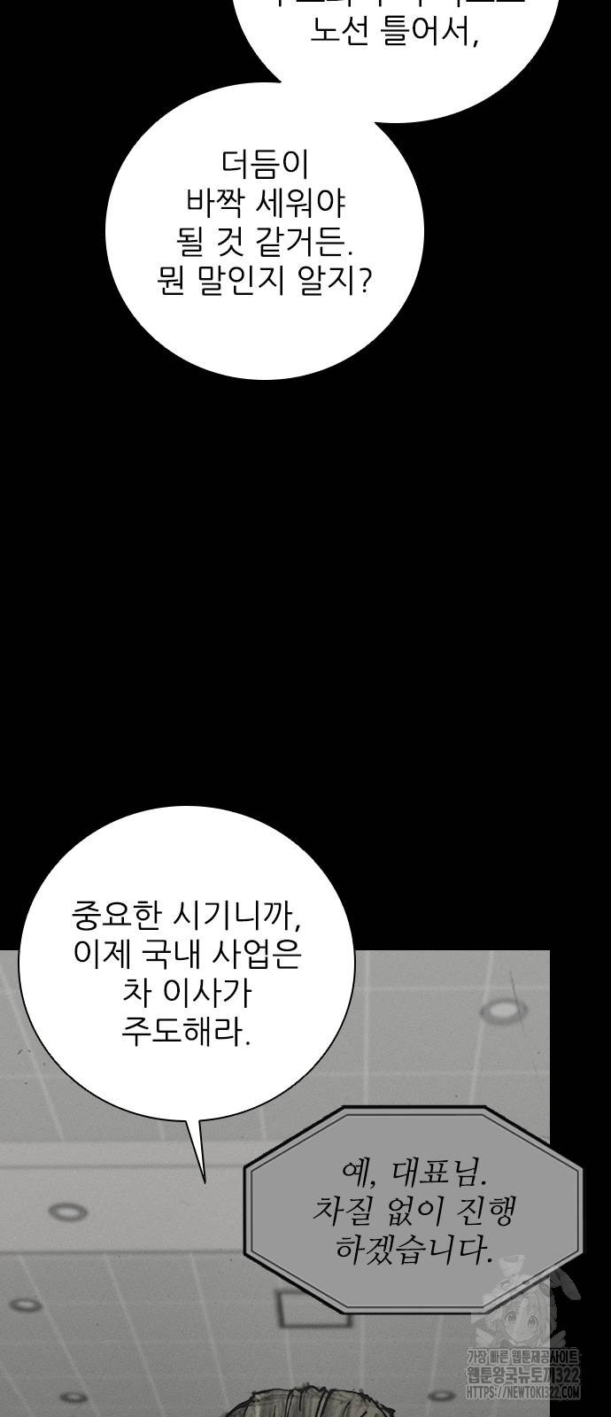 진주 16화 8