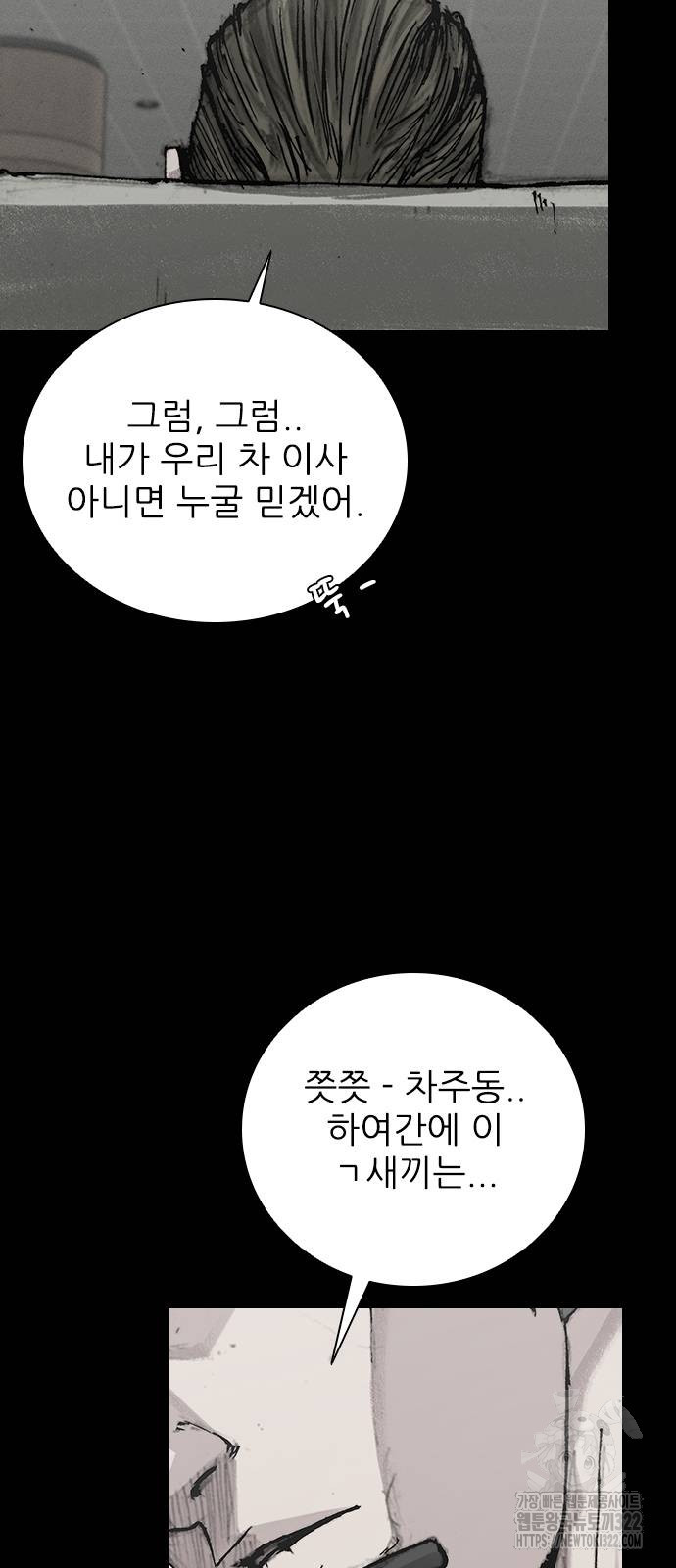 진주 16화 9