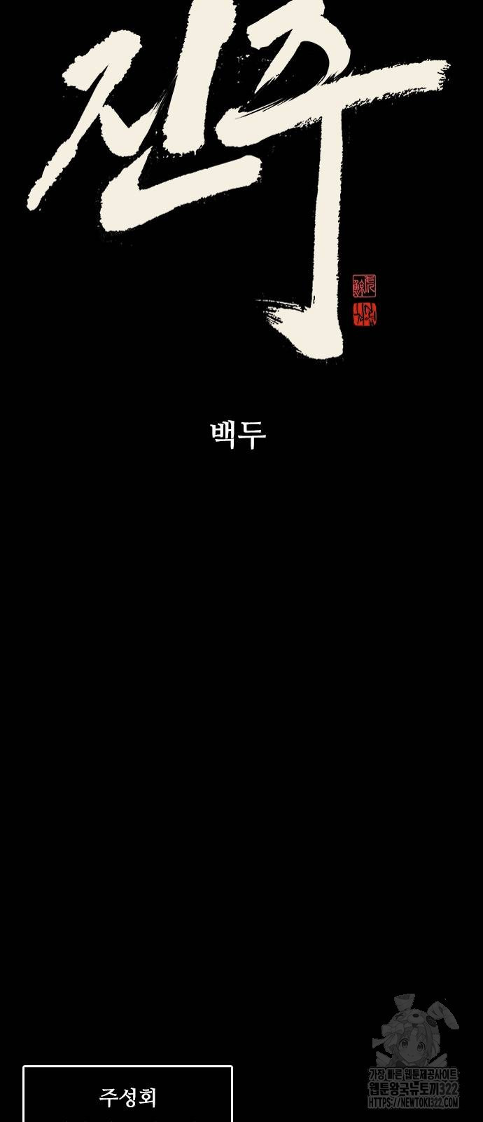 진주 16화 12