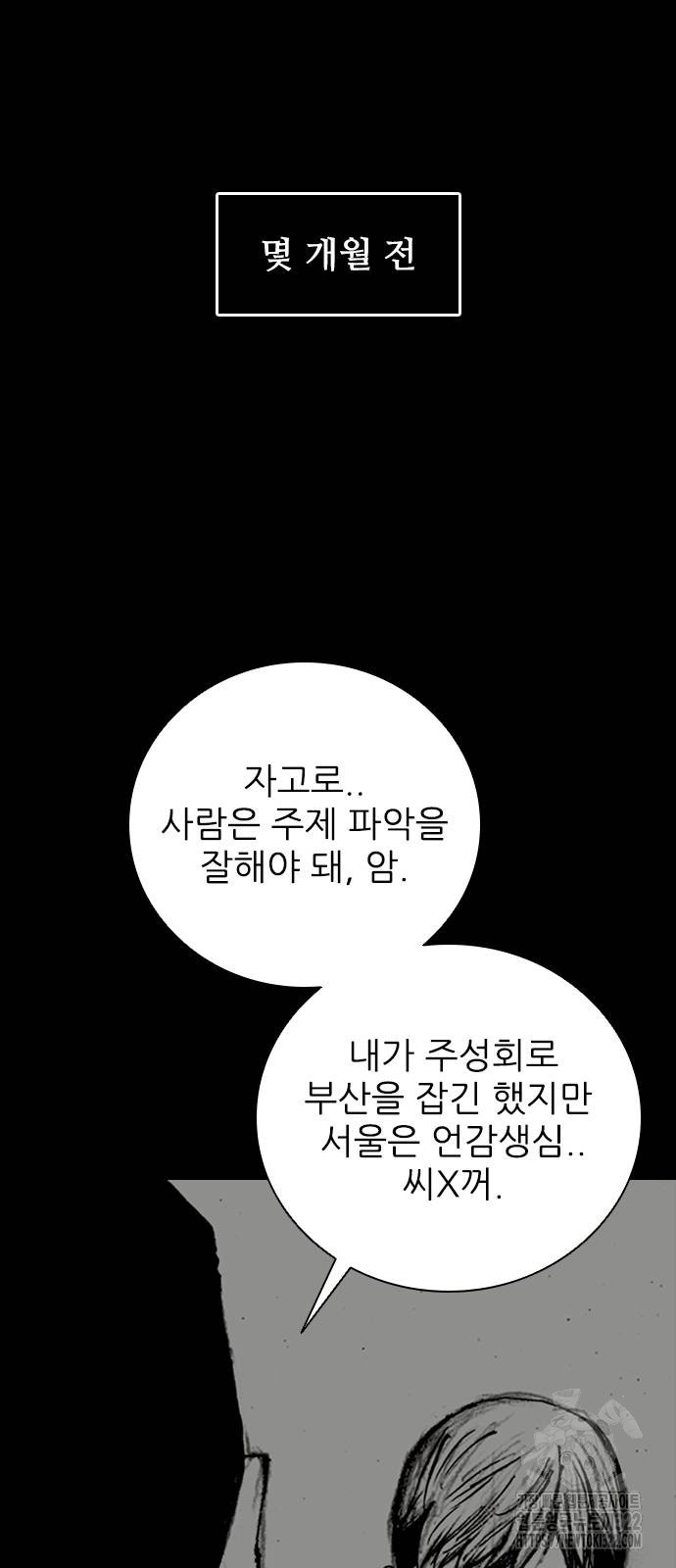 진주 16화 16