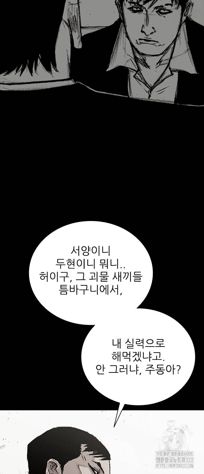 진주 16화 17