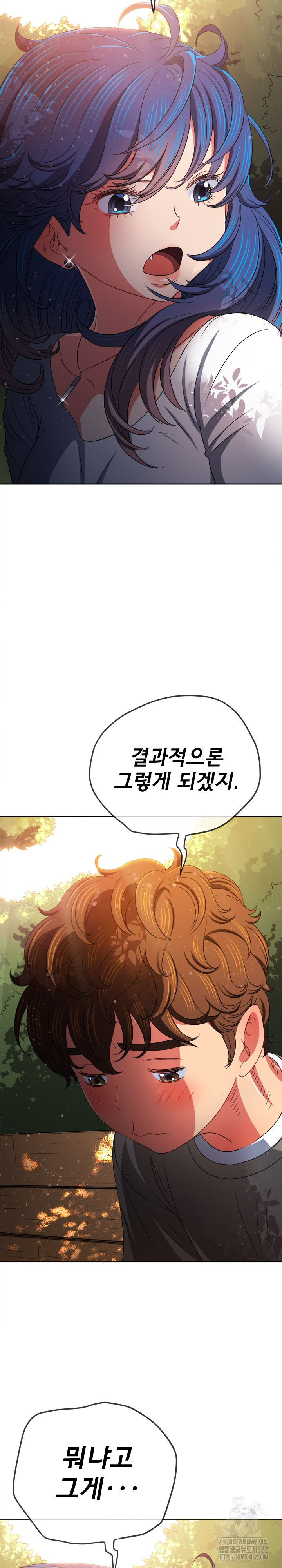 일진동창녀 198화 6