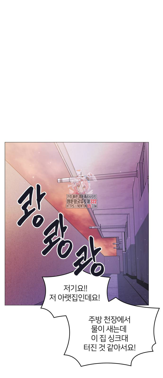 맹수 사용 설명서 9화 1