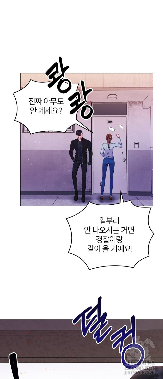 맹수 사용 설명서 9화 2
