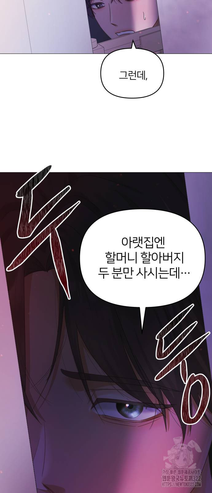 맹수 사용 설명서 9화 12