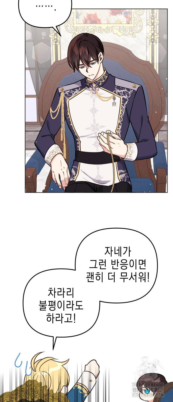 사랑받는 시집살이 39화 7