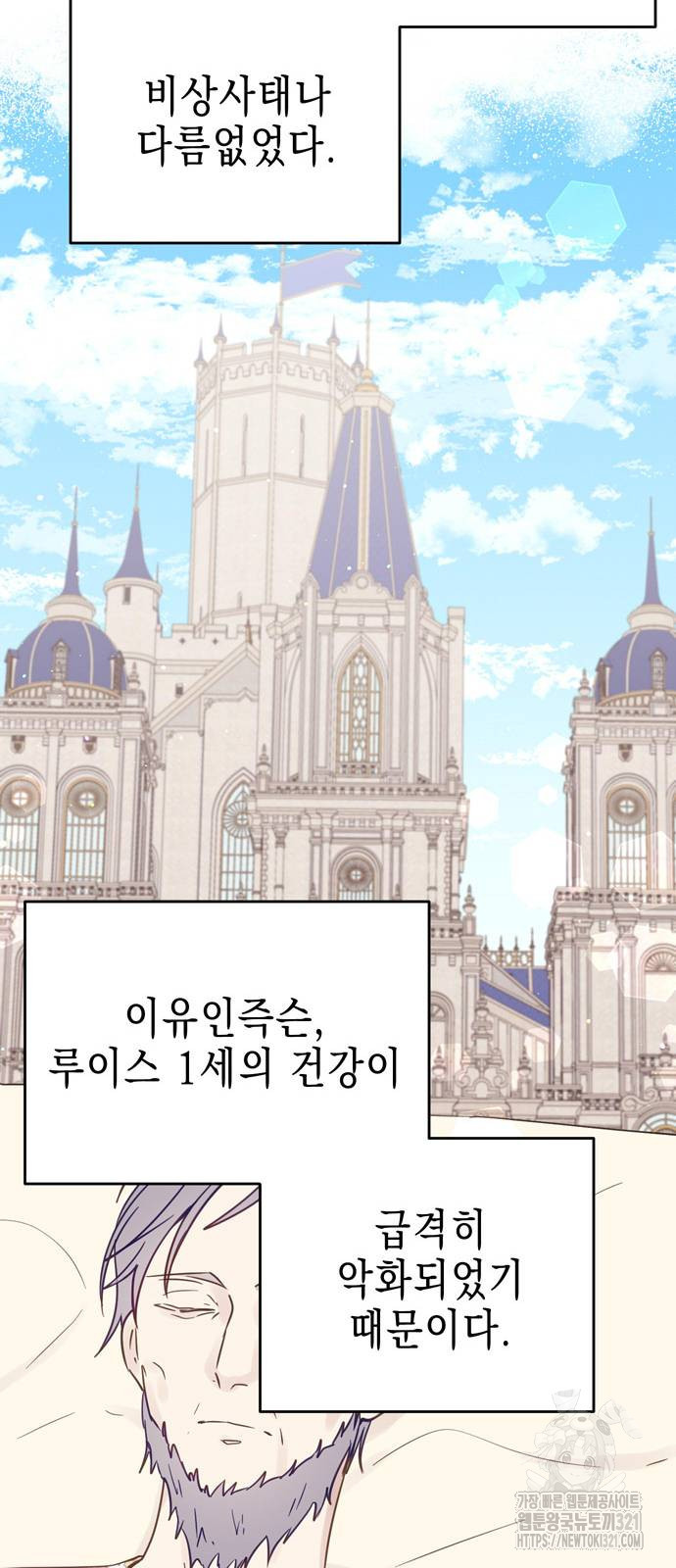 사랑받는 시집살이 39화 9