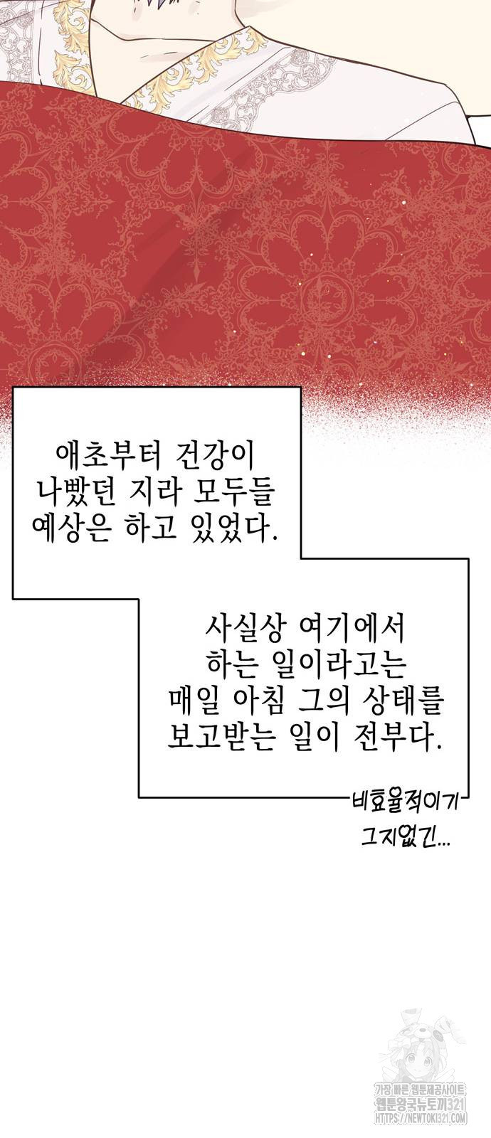 사랑받는 시집살이 39화 10