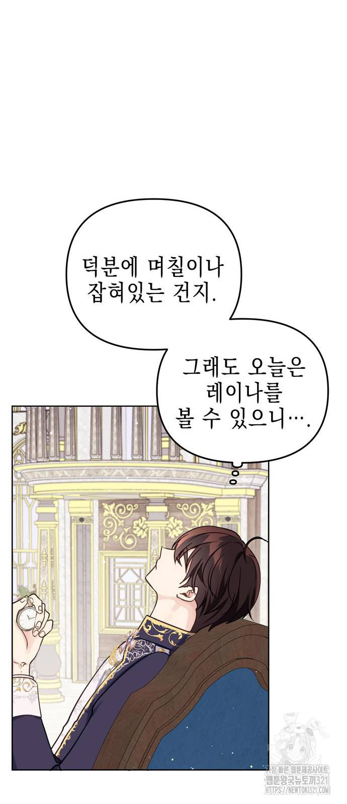사랑받는 시집살이 39화 11