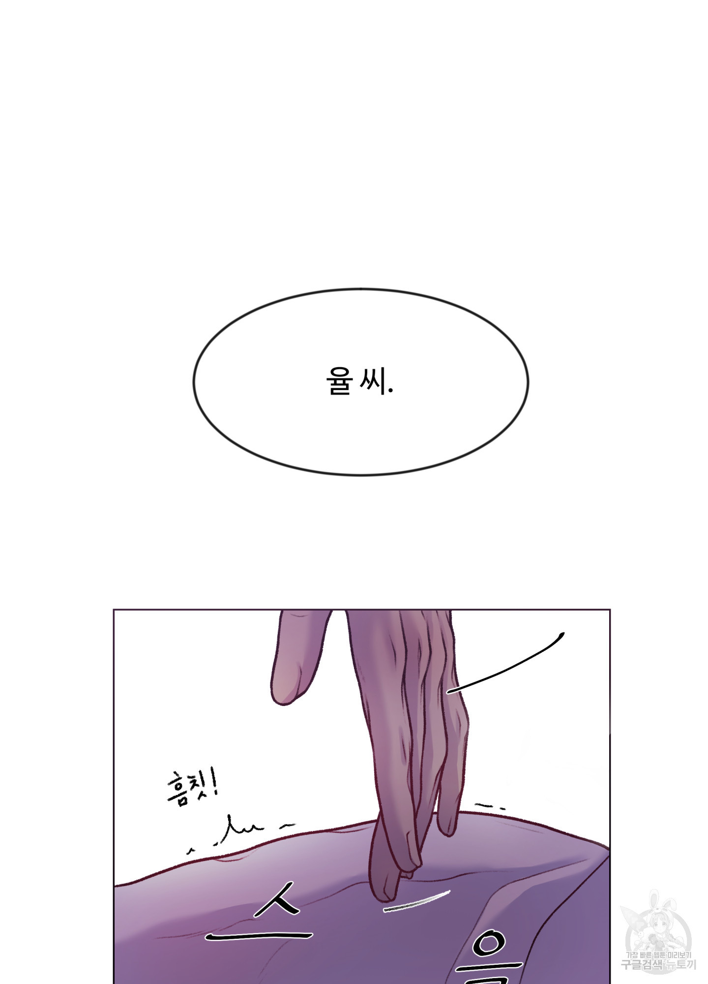 스픽업! (Speak up!) 1화 4