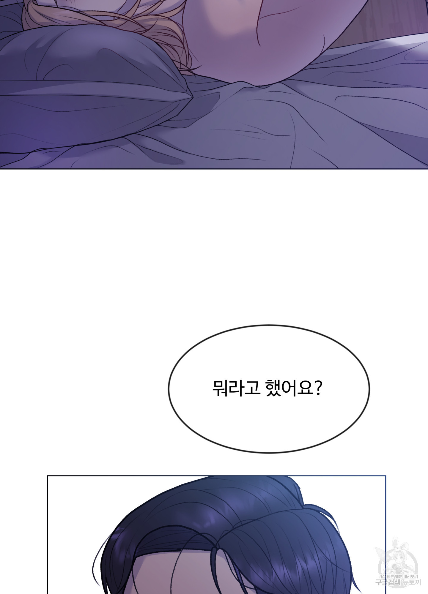 스픽업! (Speak up!) 1화 12