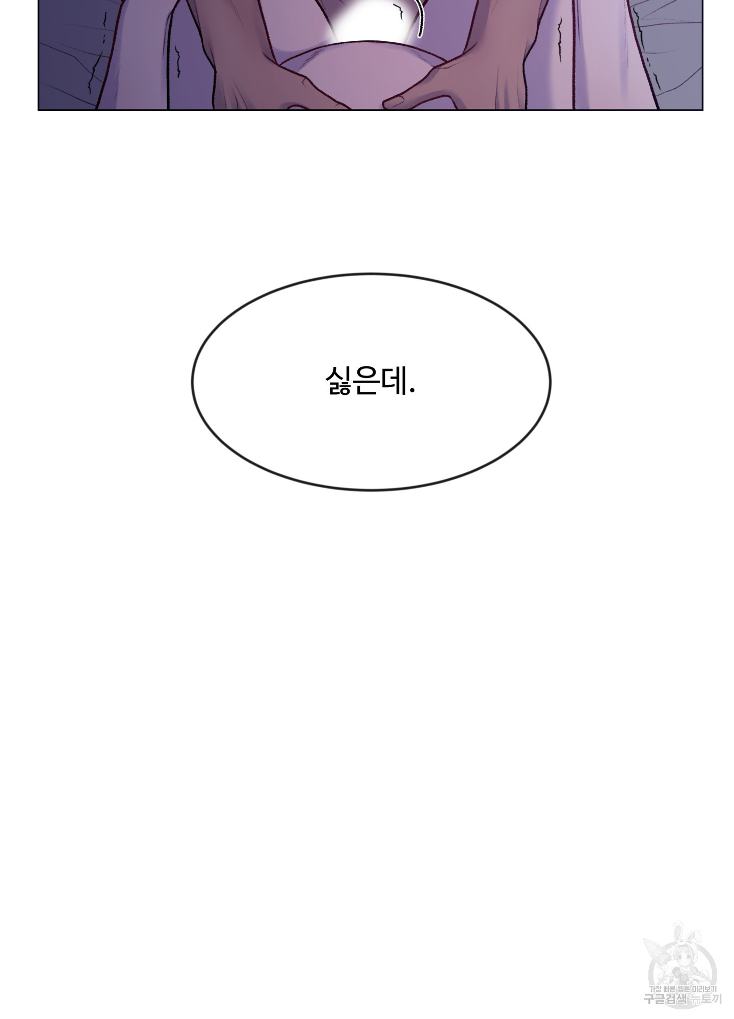 스픽업! (Speak up!) 1화 17